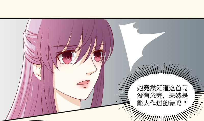 第235话 北方有佳人-第236话