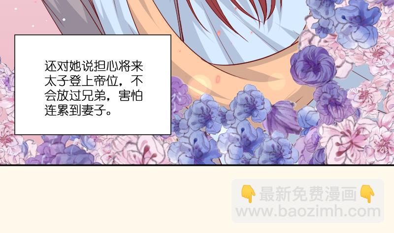 第235话 北方有佳人-第236话