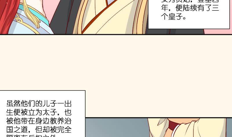 第235话 北方有佳人-第236话