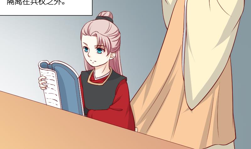 第235话 北方有佳人-第236话