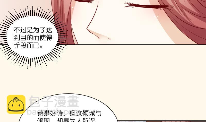 第235话 北方有佳人-第236话