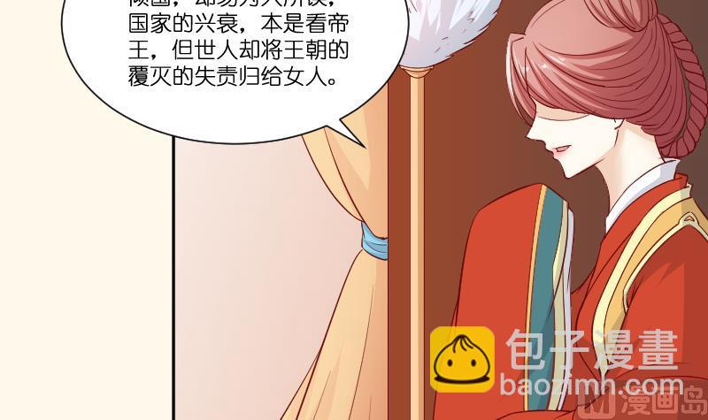 第235话 北方有佳人-第236话