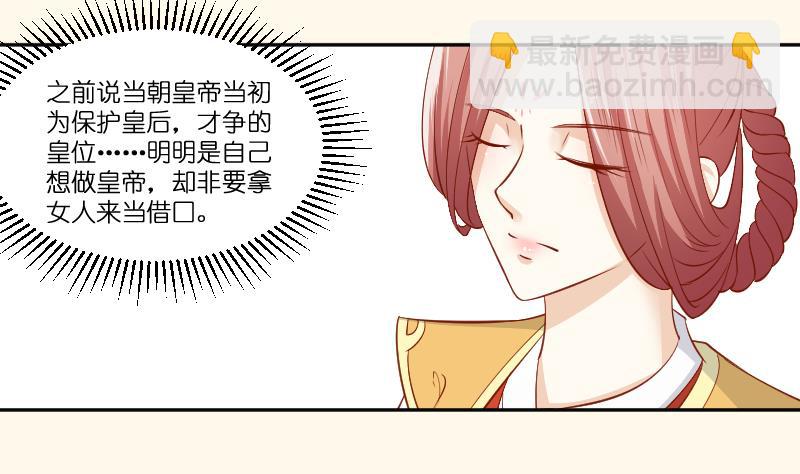 第235话 北方有佳人-第236话