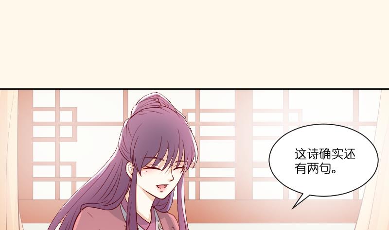 第235话 北方有佳人-第236话