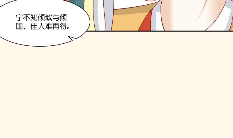 第235话 北方有佳人-第236话