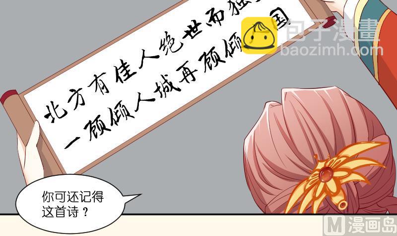 第235话 北方有佳人-第236话