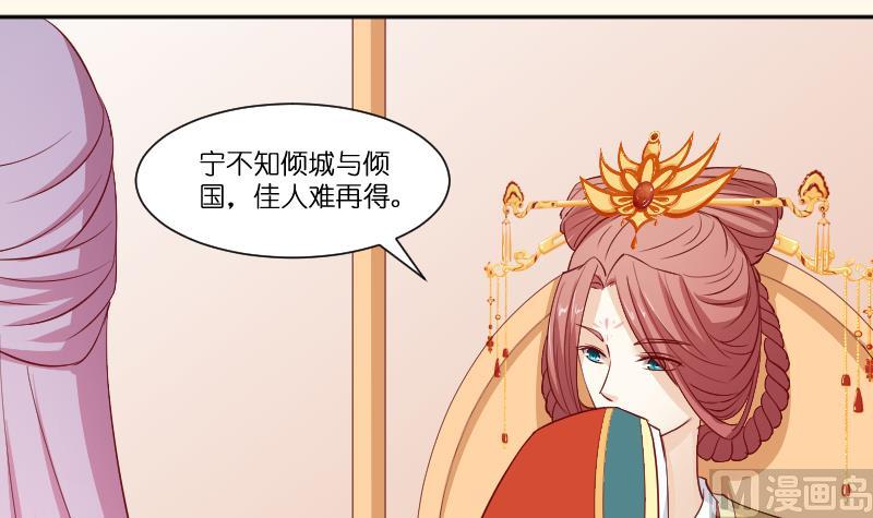 第235话 北方有佳人-第236话