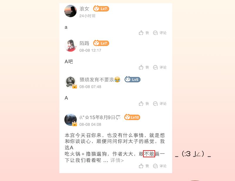 第235话 北方有佳人-第236话