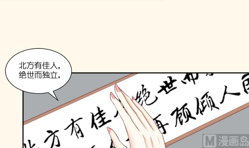 第235话 北方有佳人-第236话