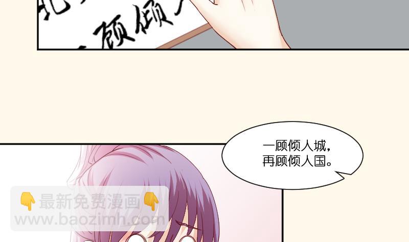 第235话 北方有佳人-第236话