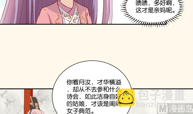 第237话 说&ldquo;正事&rdquo;-第238话