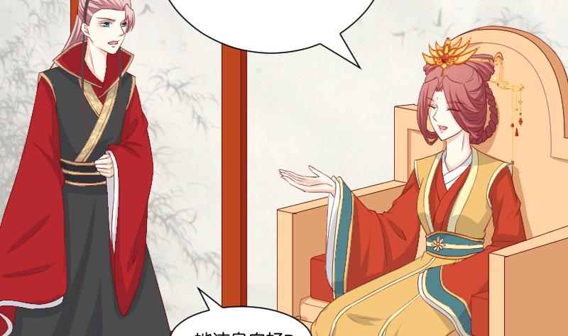 第237话 说&ldquo;正事&rdquo;-第238话