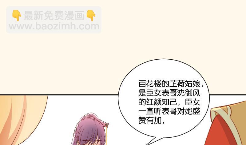 第237话 说&ldquo;正事&rdquo;-第238话