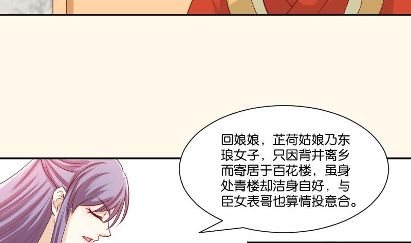 第237话 说&ldquo;正事&rdquo;-第238话