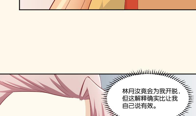 第237话 说&ldquo;正事&rdquo;-第238话