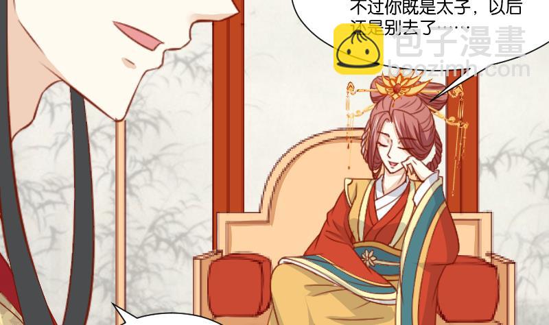 第237话 说&ldquo;正事&rdquo;-第238话