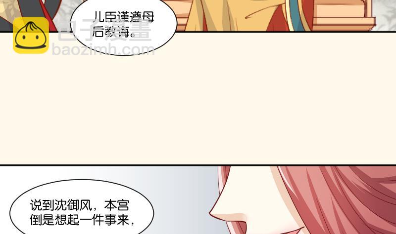 第237话 说&ldquo;正事&rdquo;-第238话