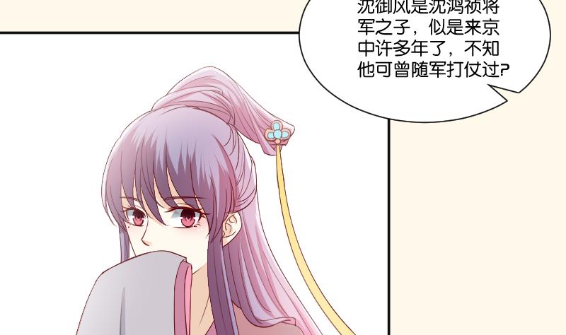 第237话 说&ldquo;正事&rdquo;-第238话