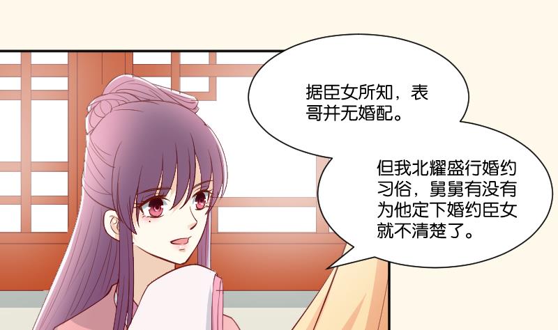 第237话 说&ldquo;正事&rdquo;-第238话