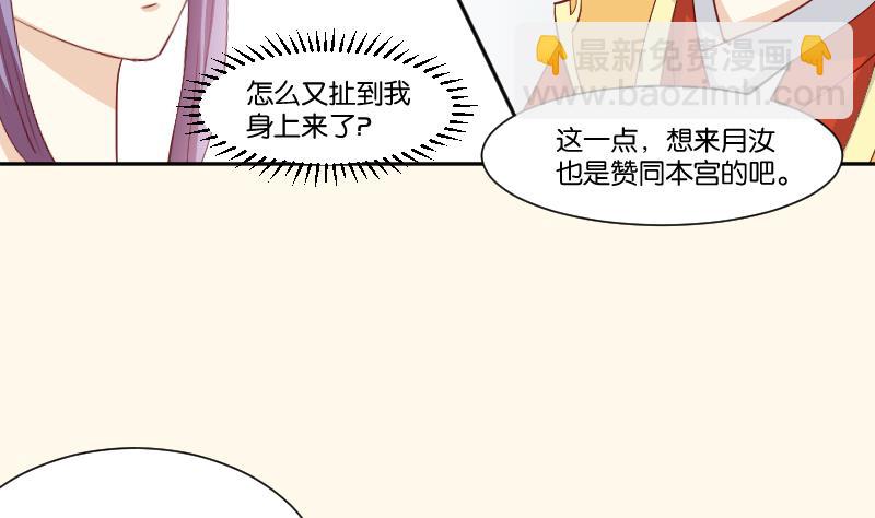 第237话 说&ldquo;正事&rdquo;-第238话