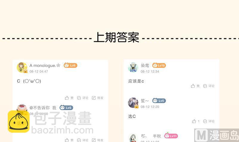 第237话 说&ldquo;正事&rdquo;-第238话