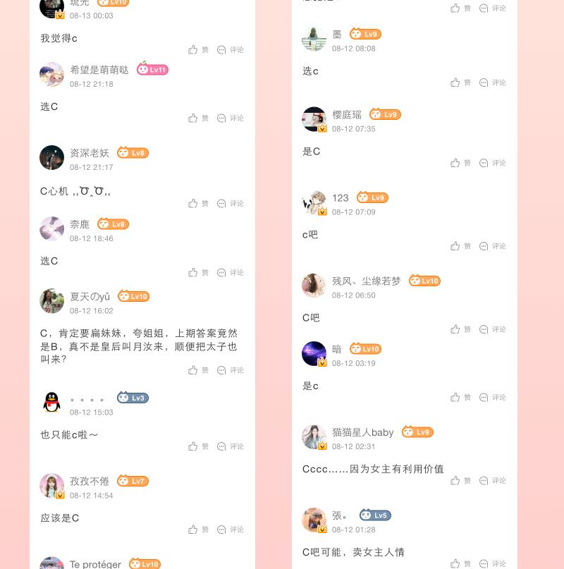 第237话 说&ldquo;正事&rdquo;-第238话