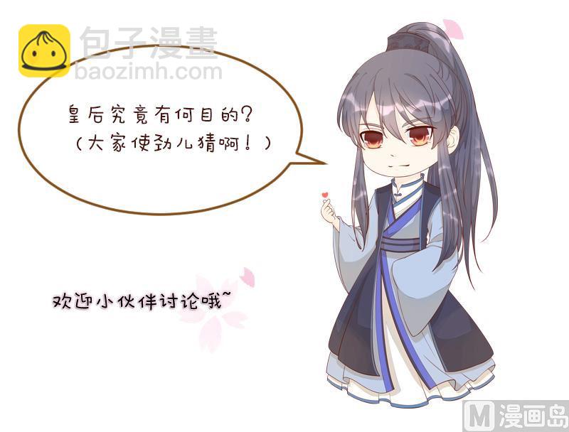 第237话 说&ldquo;正事&rdquo;-第238话