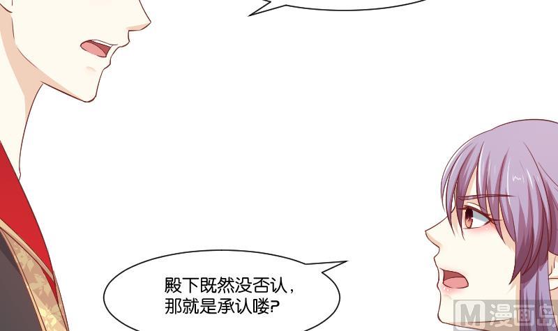 本宮有點方 - 第239話 倒打一耙 - 7