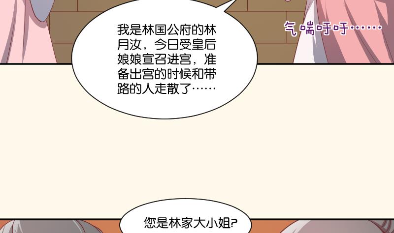 第241话 毓翠宫(1/2)-第242话