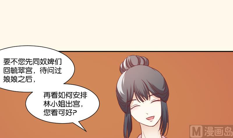 第241话 毓翠宫(1/2)-第242话