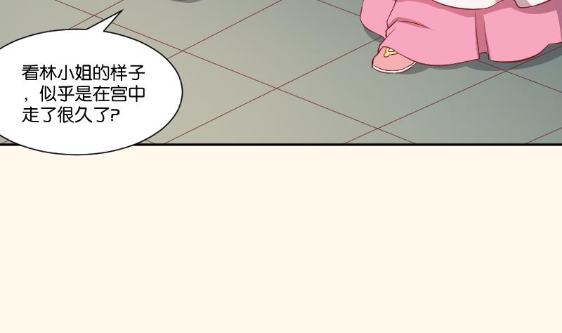 第241话 毓翠宫(1/2)-第242话