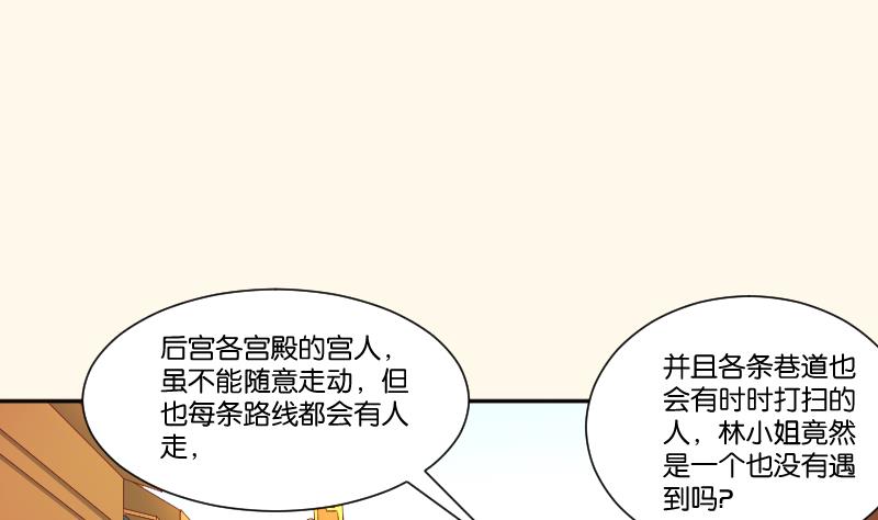 第241话 毓翠宫(1/2)-第242话