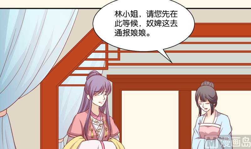 第241话 毓翠宫(1/2)-第242话