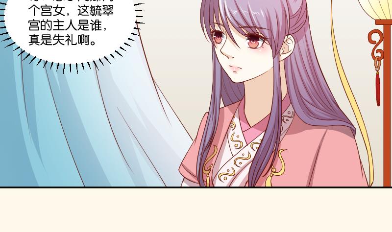 第241话 毓翠宫(1/2)-第242话