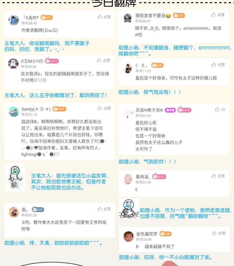 第241话 毓翠宫(1/2)-第242话