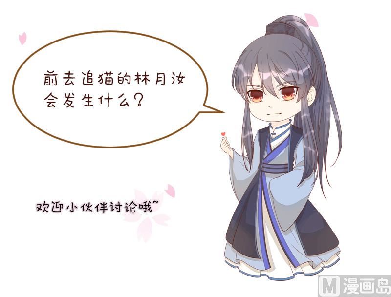 第241话 毓翠宫(1/2)-第242话