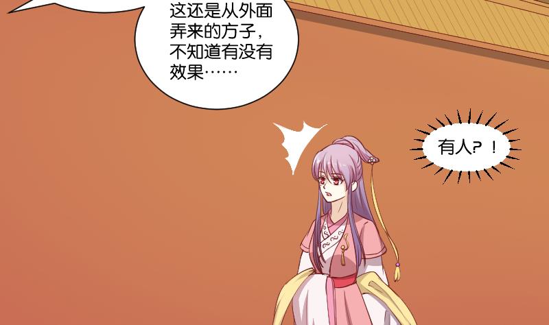 第241话 毓翠宫(1/2)-第242话