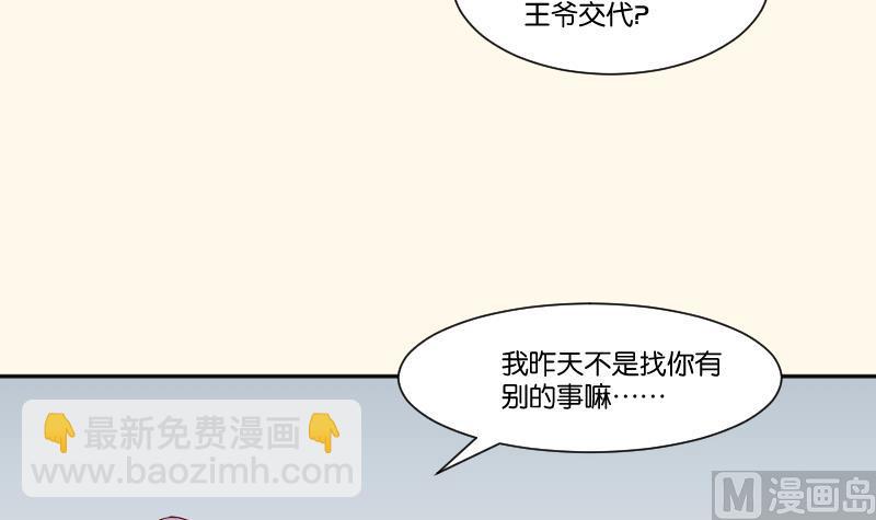 第243话 牵连？(1/2)-第244话