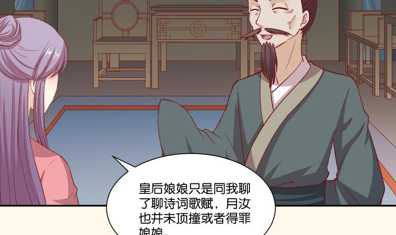 第243话 牵连？(1/2)-第244话