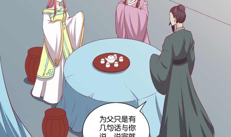 第243话 牵连？(1/2)-第244话