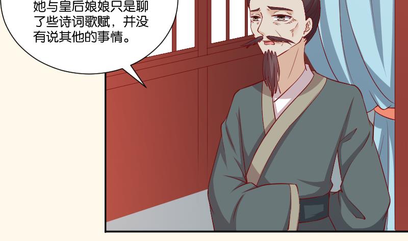 第243话 牵连？(1/2)-第244话