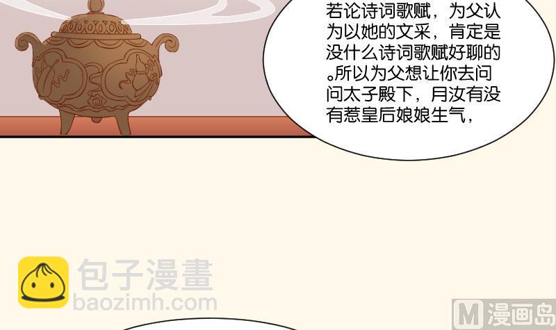 第243话 牵连？(1/2)-第244话