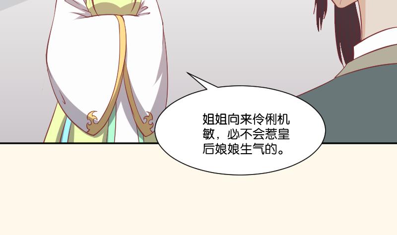 第243话 牵连？(1/2)-第244话