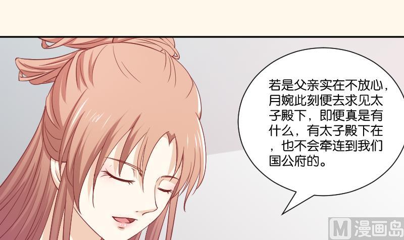 第243话 牵连？(1/2)-第244话