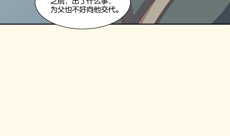 第243话 牵连？(1/2)-第244话