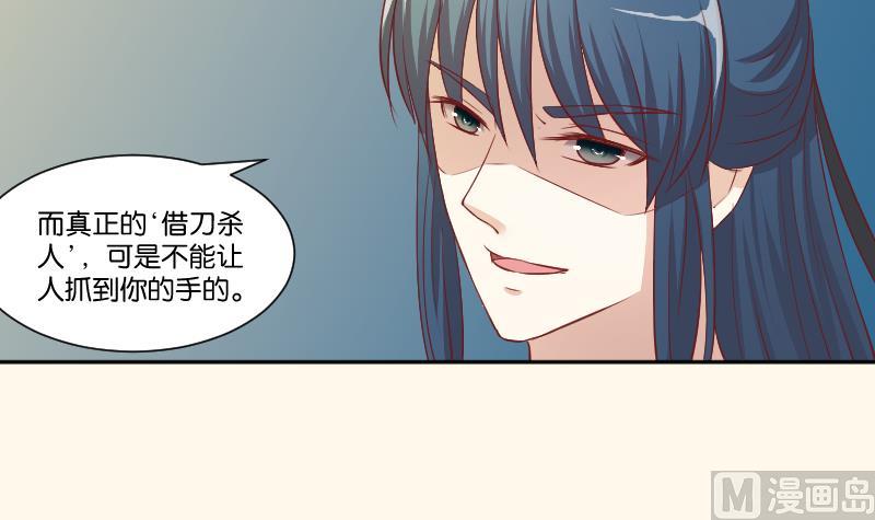 第245话 借刀杀人 2-第246话