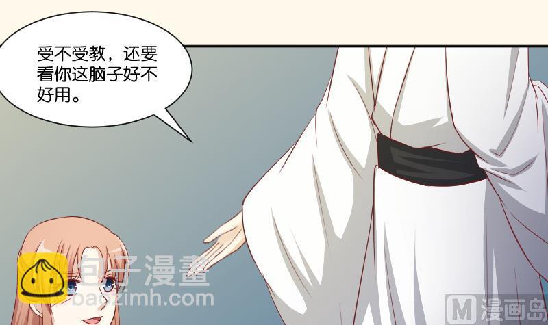 第245话 借刀杀人 2-第246话