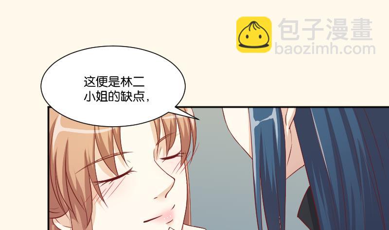 第245话 借刀杀人 2-第246话