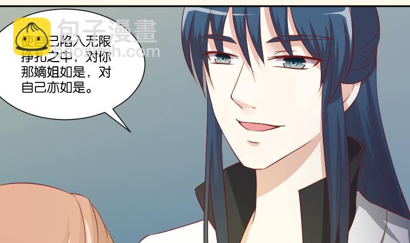 第245话 借刀杀人 2-第246话