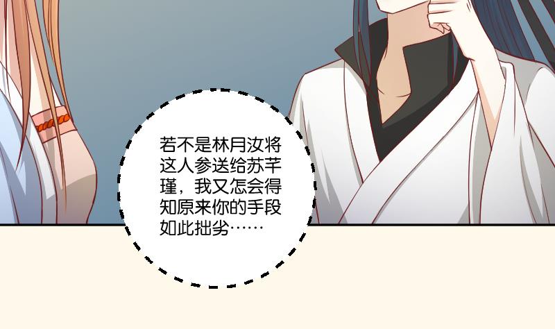 第245话 借刀杀人 2-第246话